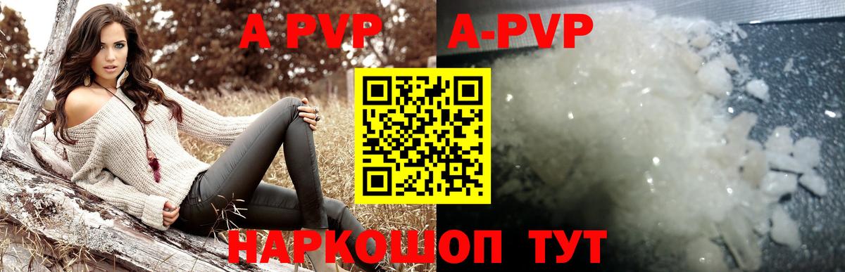 Alfa_PVP кристаллы  А ПВП мука  Alpha-PVP  Донской 