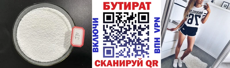 даркнет какой сайт  Донской  Бутират жидкий экстази 