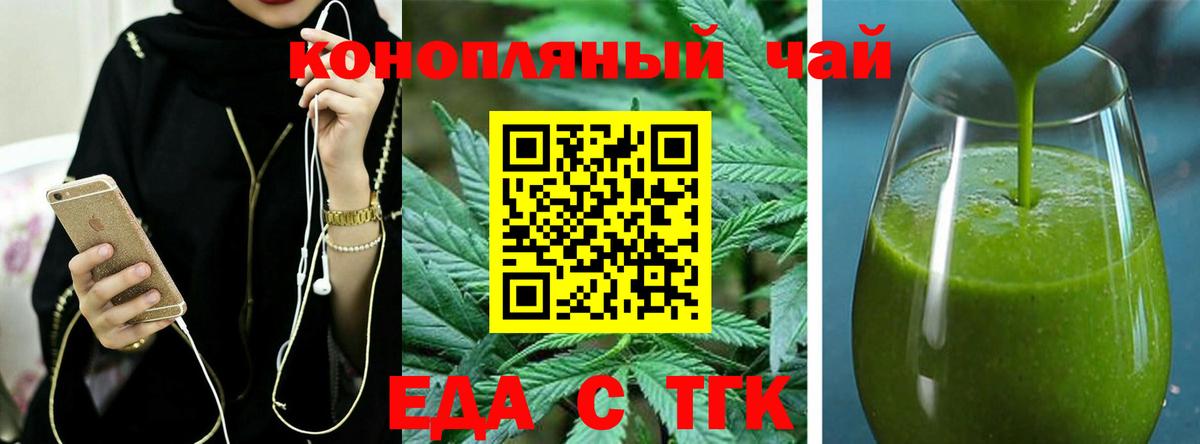 Печенье с ТГК марихуана  Вход с VPN  Донской 