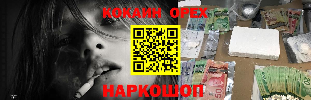 Кокаин  КОКАИН 98%  Вход с VPN  Донской  Cocaine Перу 