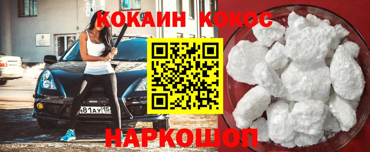COCAIN Колумбийский Донской