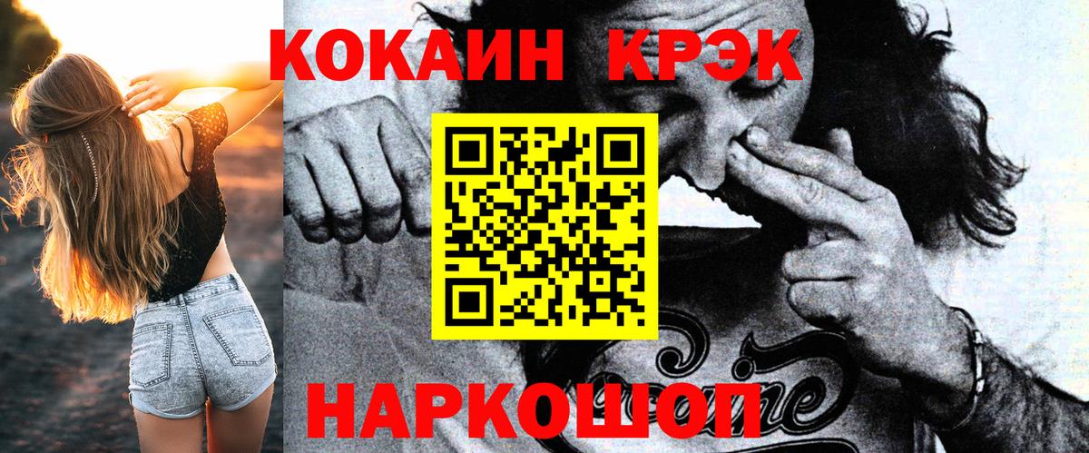 Cocaine 97% Донской