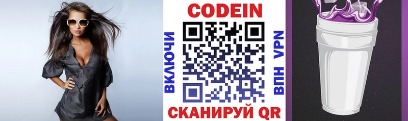 Кодеин Purple Drank  Донской 