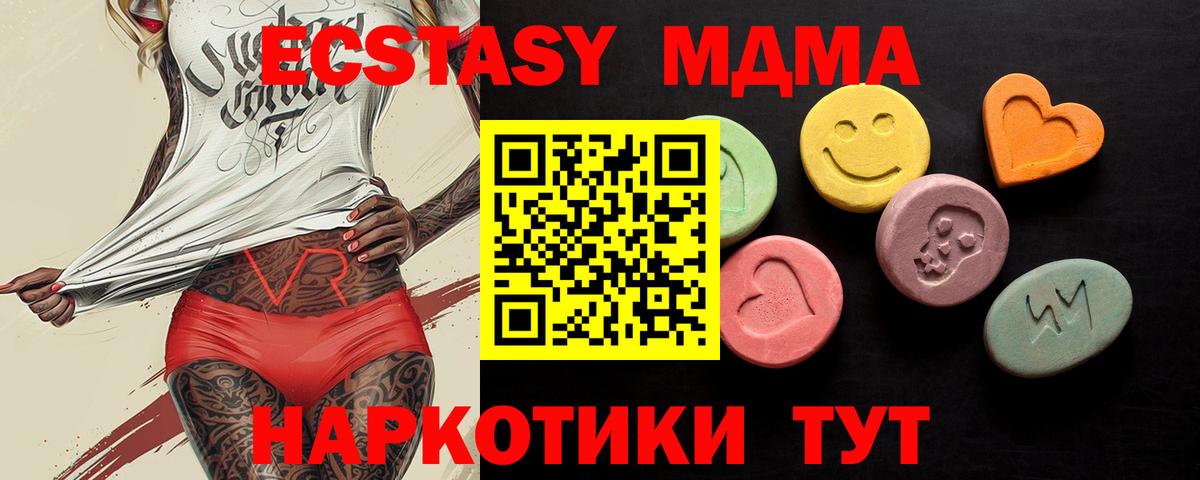 сайты даркнета телеграм  Ecstasy VHQ  Ecstasy  Донской  Вход с VPN  Экстази ешки 