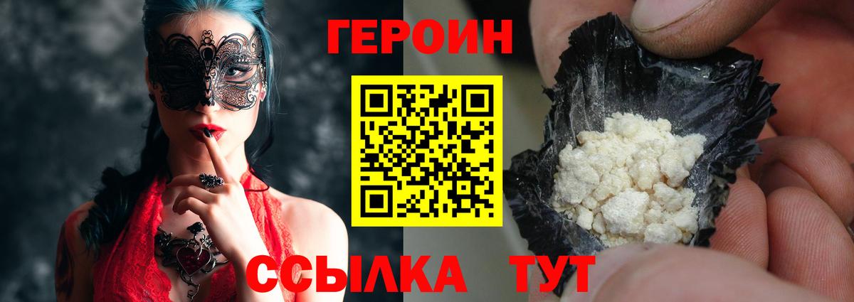 ГЕРОИН  Донской  ГЕРОИН гречка 