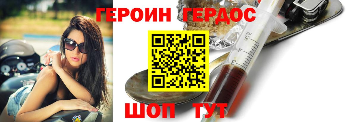 Донской  ГЕРОИН афганец  Вход с VPN 