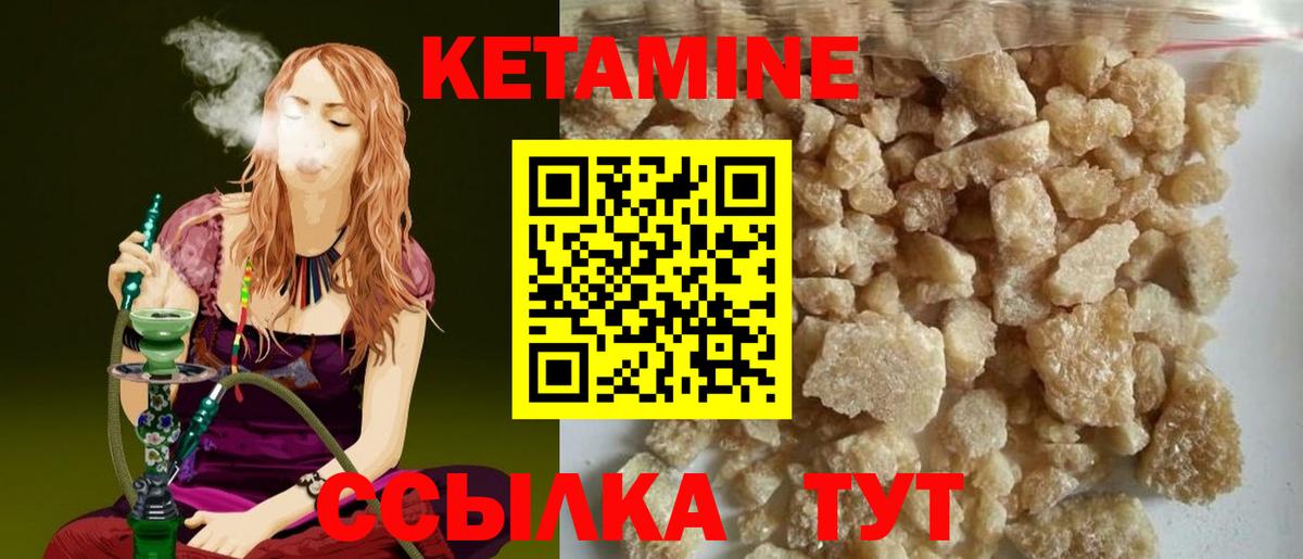 Кетамин VHQ  КЕТАМИН ketamine  Донской 