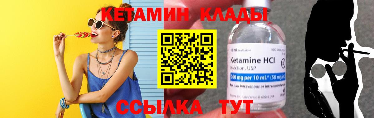Донской  Кетамин VHQ  Вход с VPN  кракен онион  КЕТАМИН VHQ 