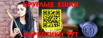 синтетический гашиш Балаково