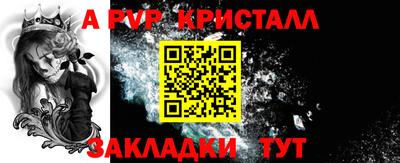 apvp Балашиха