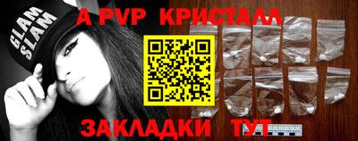 apvp Балашиха