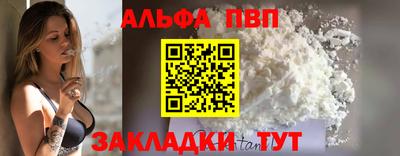 альфа пвп Балахна