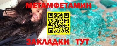 метамфетамин Беслан