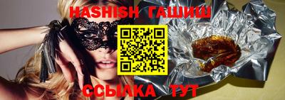 синтетический гашиш Балаково