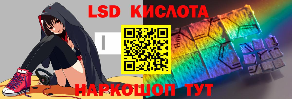 Лсд 25 экстази кислота Донской