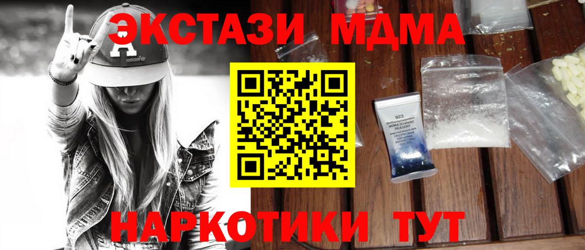 MDMA Molly  МДМА crystal  Донской  Вход с VPN 
