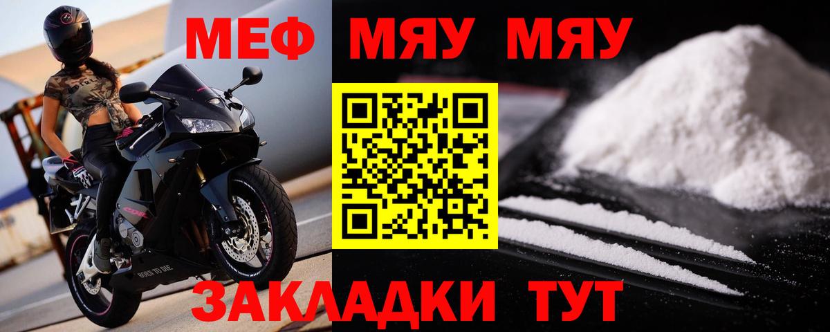 Донской  Мефедрон  Вход с VPN  МЕФ кристаллы  МЕФ mephedrone 