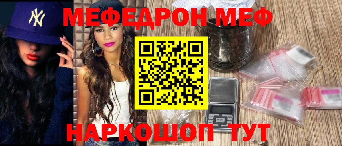 Меф мяу мяу  Меф  МЯУ-МЯУ 4 MMC  Донской 