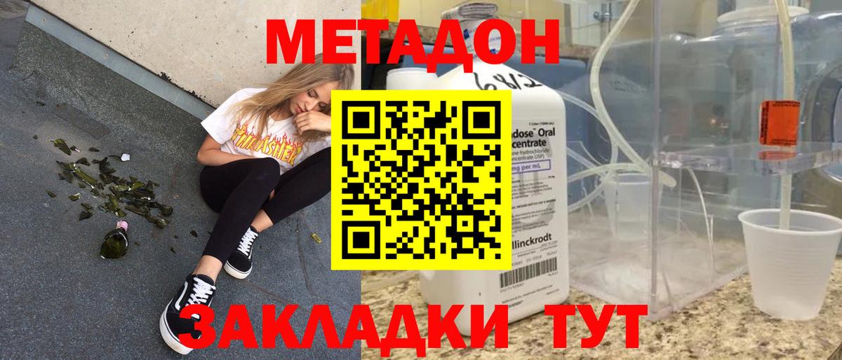 МЕТАДОН белоснежный Донской
