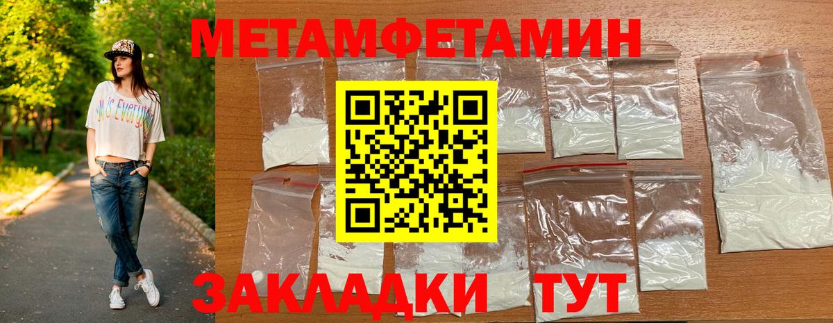 Метамфетамин Methamphetamine Донской