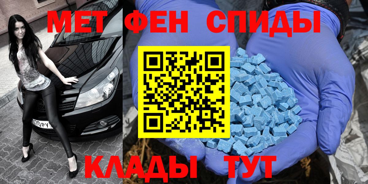МЕТАМФЕТАМИН кристалл  Вход с VPN  Донской 