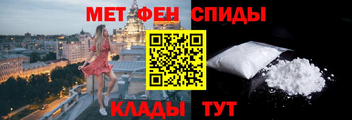 МЕТАМФЕТАМИН пудра Донской