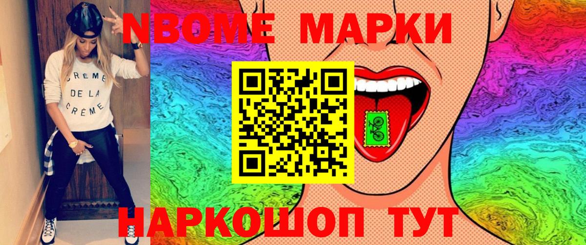 Наркотические марки 1500мкг  Вход с VPN  Наркотические марки 1500мкг  Донской 