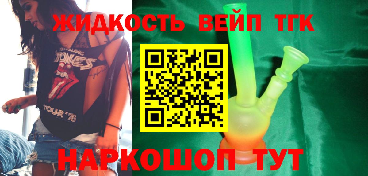 Дистиллят ТГК THC oil  Донской 